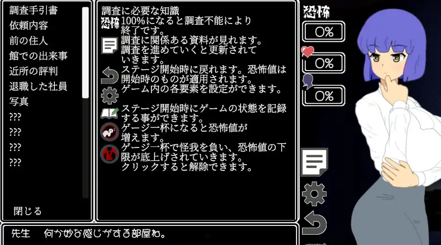 正在调查中… 調査中にっ…！? PC端 日文原版 预览图