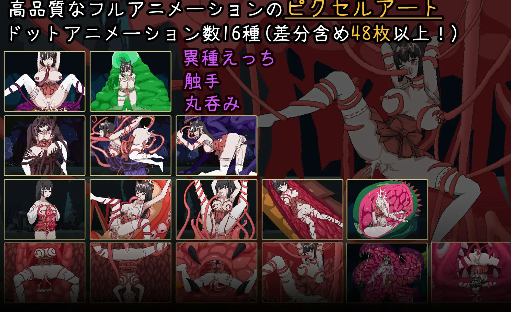 退魔巫女-異種淫獄 官方中文版 PC端 官中版 预览图