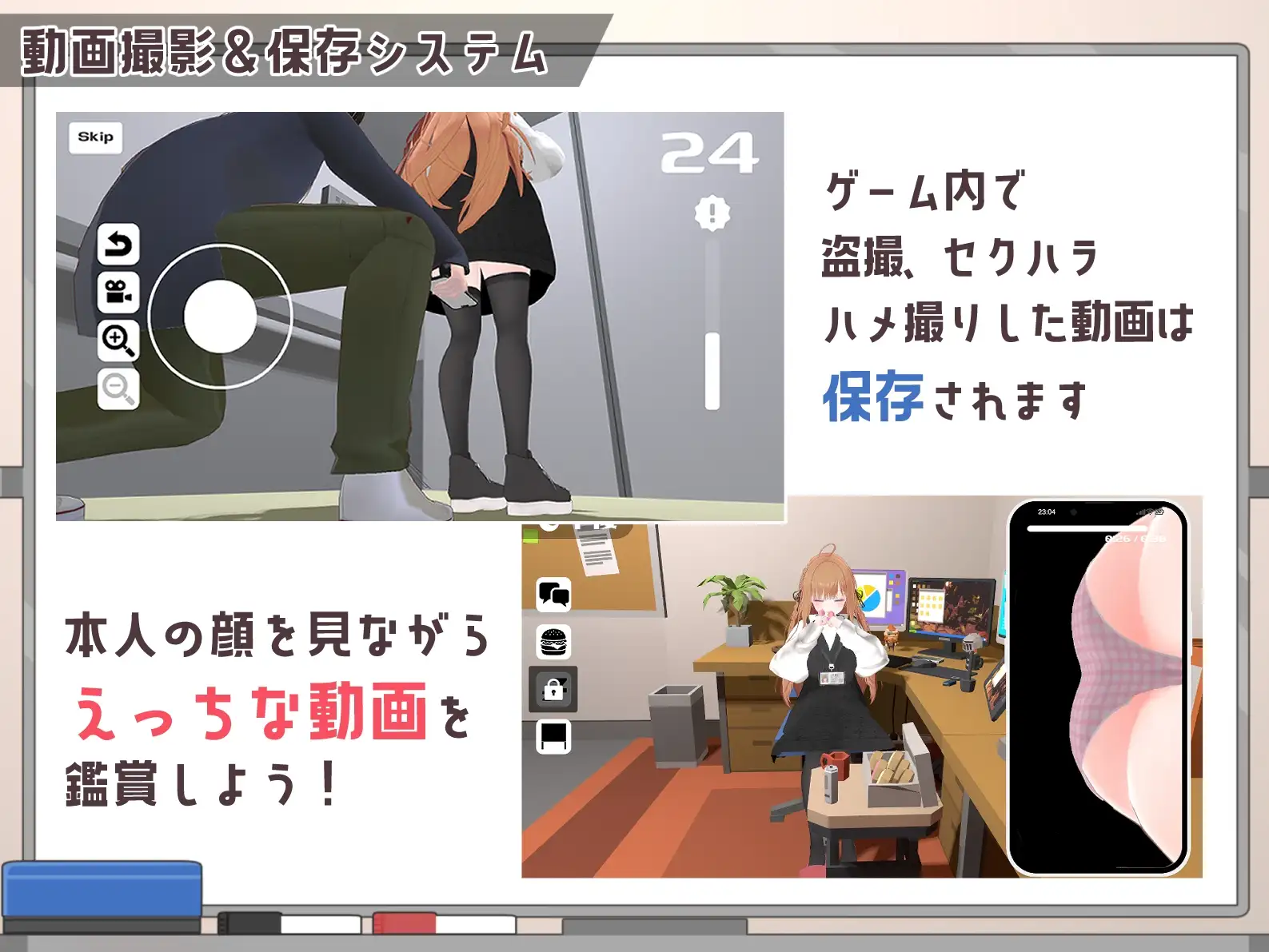 办公室影像内容 ～令人在意的新人女孩～/オフィス盗撮 〜気になる新人のあの子〜 Ver1.0 PC端 预览图