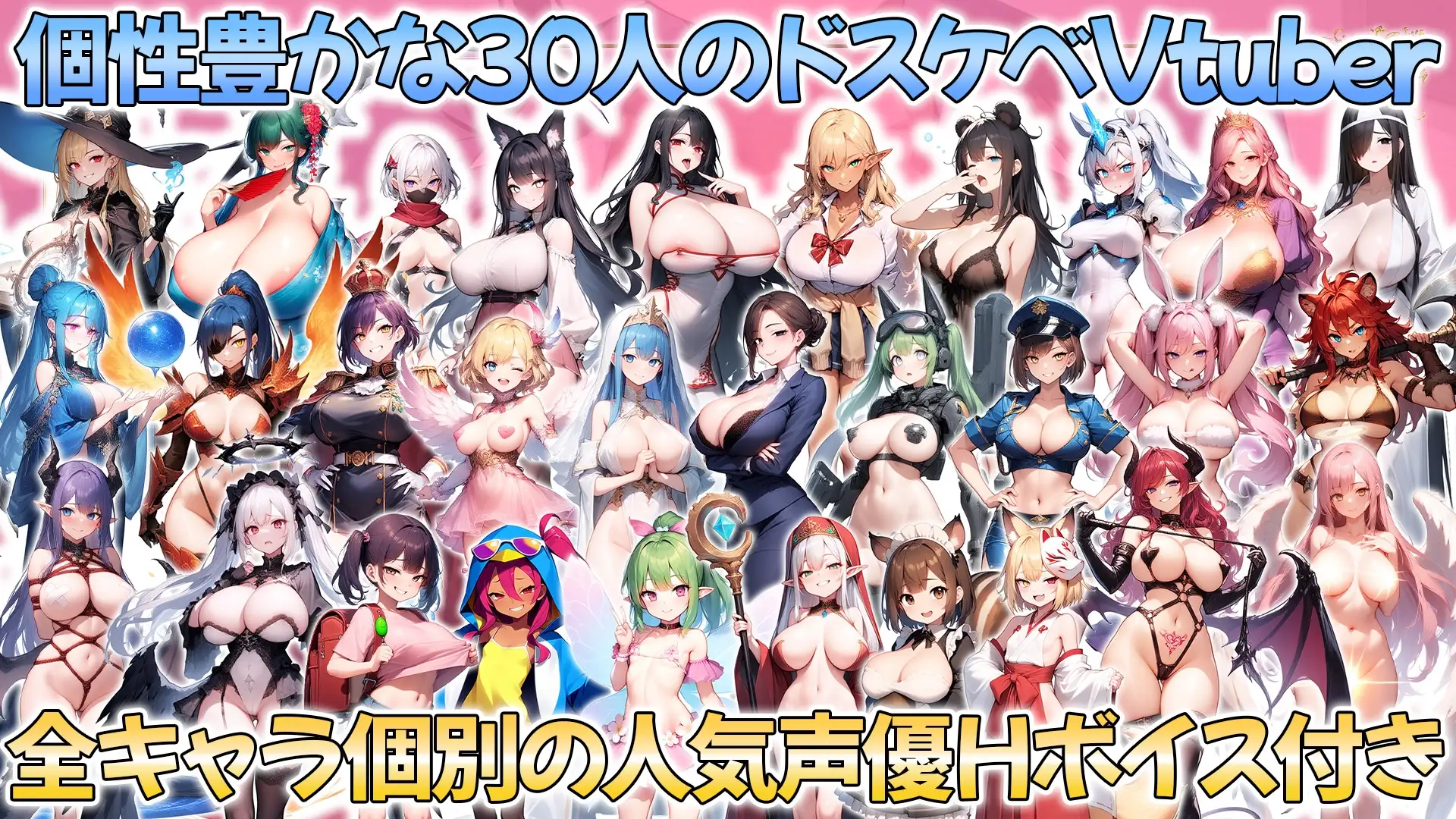 推しのVtuber箱に10憶投げ銭したら俺だけの场景素材しハーレムを手に入れた件 v25.12.03 PC端 官中版 预览图