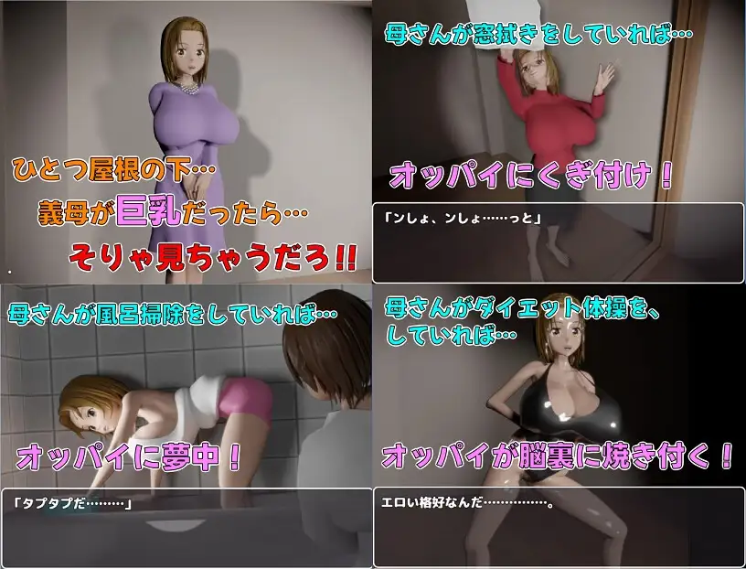 息子のあとしまつ～母さんとのエッチはすべてアニメ！簡単すぎる亲情RPG！エッチイベント PC端 AI汉化更新版 预览图