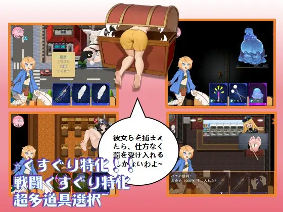 くすぐり怪盗ハナ - 真オーガディス呓笑回想録 PC端 AI汉化版 预览图