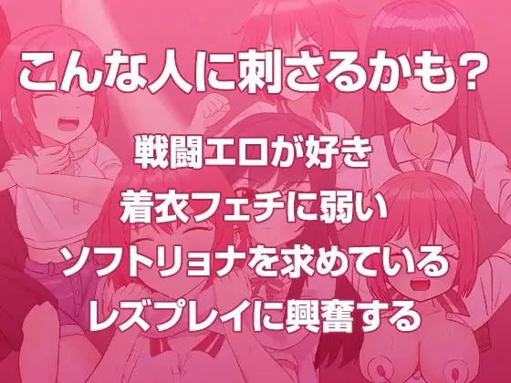 バトるん☆Live!! PC端 AI汉化版 预览图