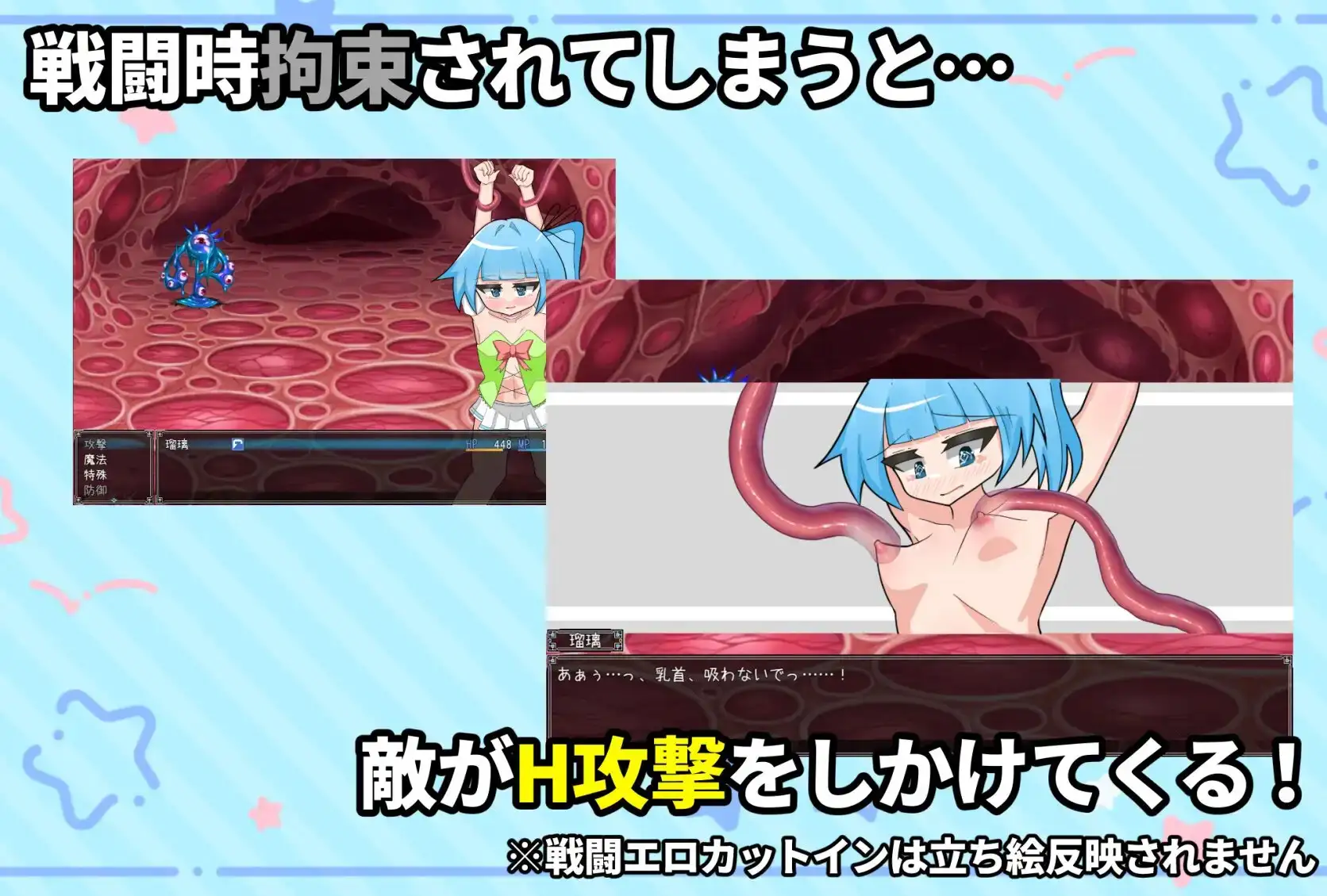 灌肠变身·艾妮玛丽亚 浣腸変身エネマリア PC端 AI汉化版 预览图