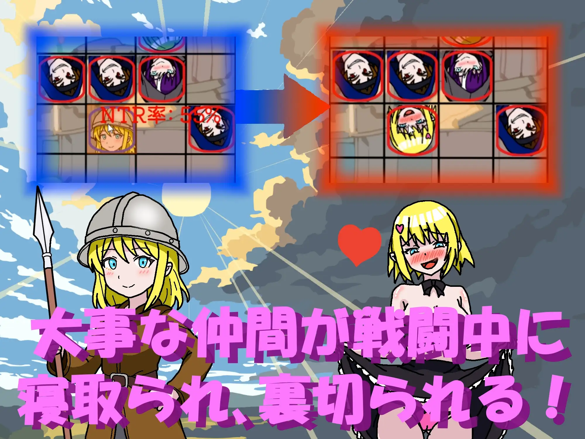 NTR・Strategy v1.0.5 PC端 日文原版 预览图