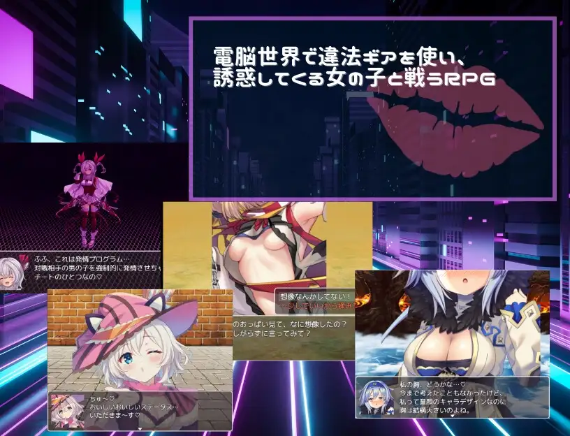 Link Battlers Online ~ 電脳世界で誘惑され、財布も理性も奪われるVRバトル ~ PC端 AI汉化版 预览图