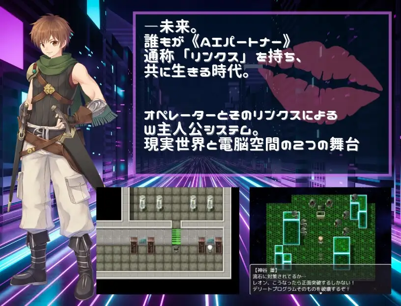 Link Battlers Online ~ 電脳世界で誘惑され、財布も理性も奪われるVRバトル ~ PC端 AI汉化版 预览图