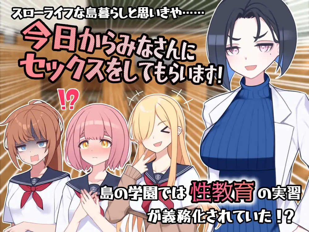 有性实习的岛屿上 セックス実習のある島で v1.04 PC端 AI汉化版 预览图