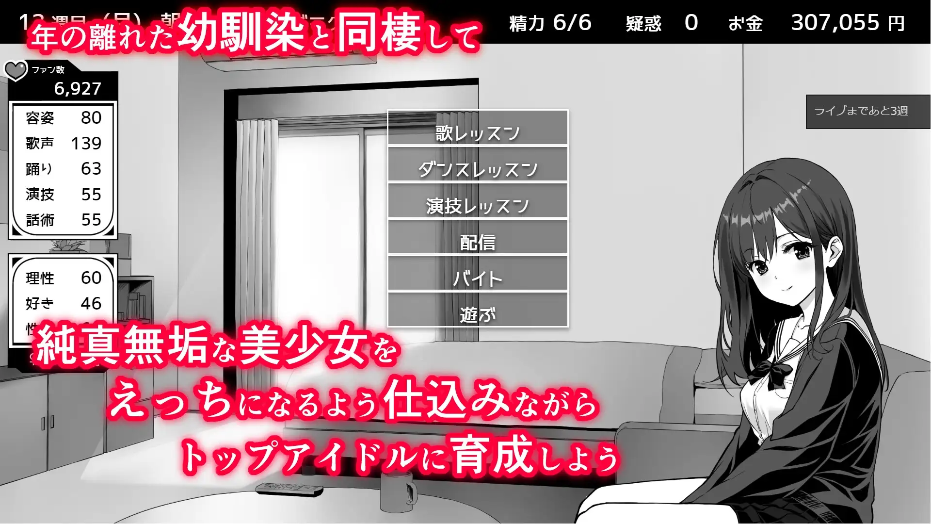 不可以！同居生活 イケない！ 同棲らいふ PC端 AI汉化更新版 预览图