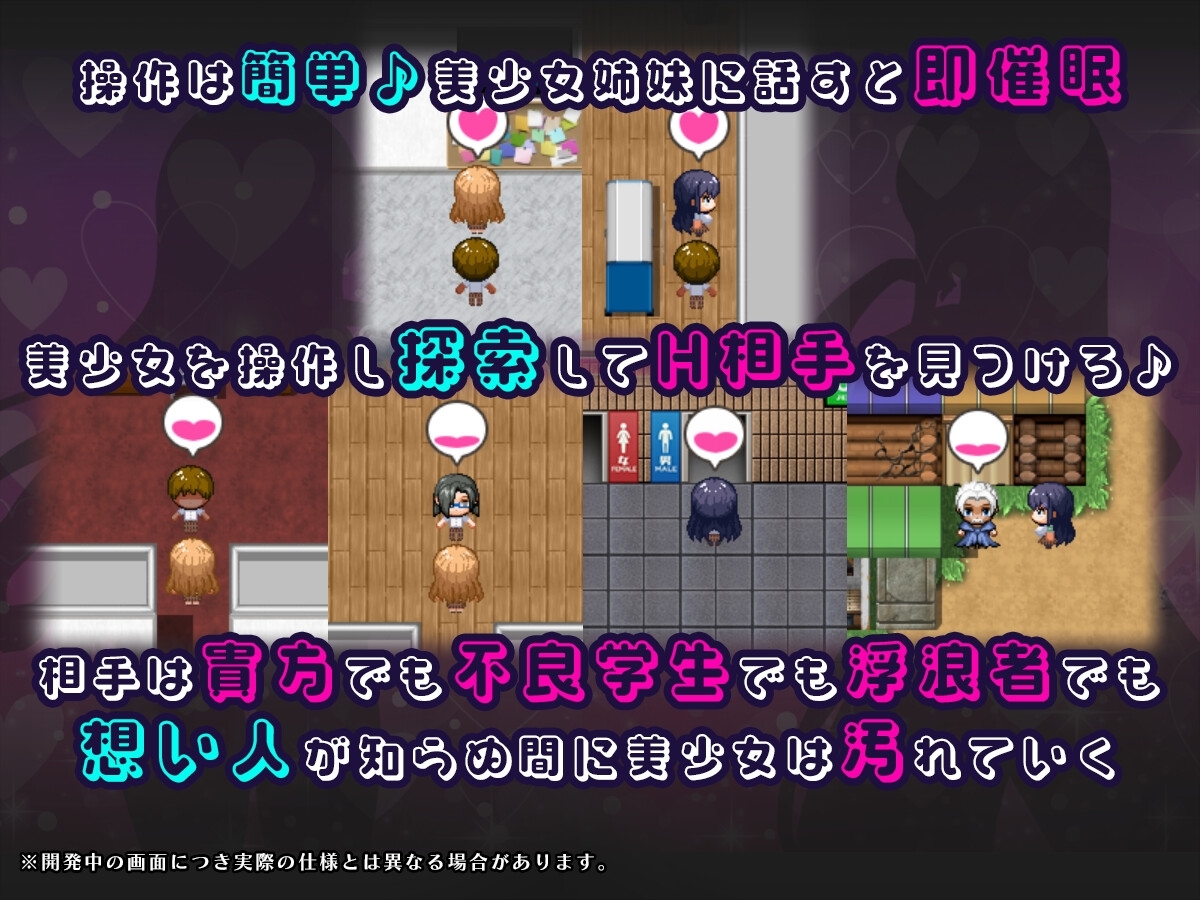 催眠APP NTR：沦为男人们精液处理工具的姐妹·心音与诗乃/催 アプリNTR 男たちの精液処理係にされる姉妹 心音と詩乃 Ver1.04 PC端 汉化版 预览图