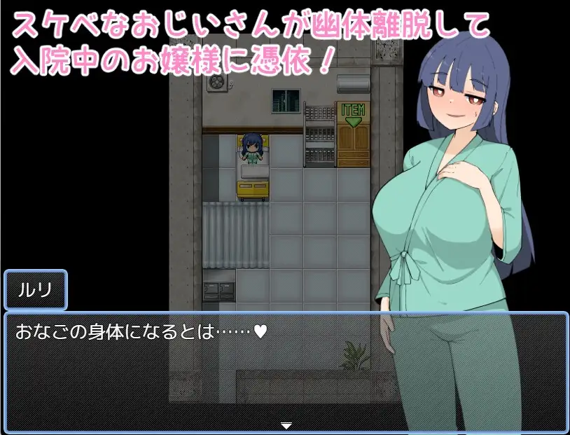 病院憑依 PC端 AI汉化版 预览图