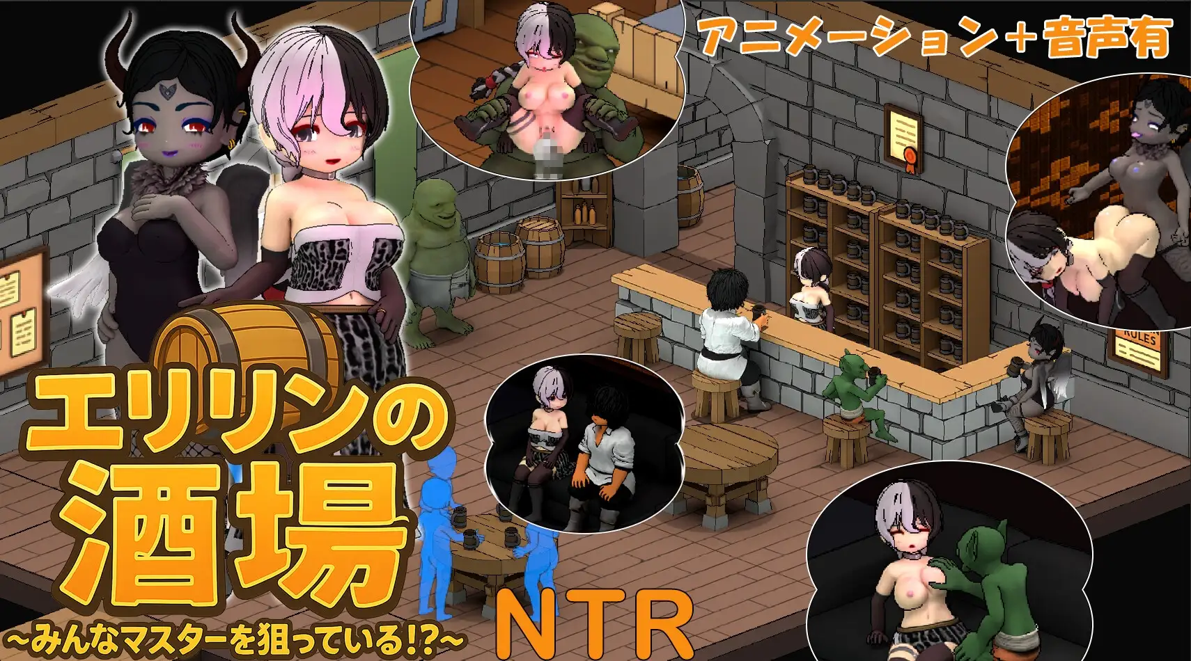 艾琳的酒馆～大家都盯上了店主！？～/エリリンの酒場～みんなマスターを狙っている!?～ Ver1.01 官方中文版 预览图