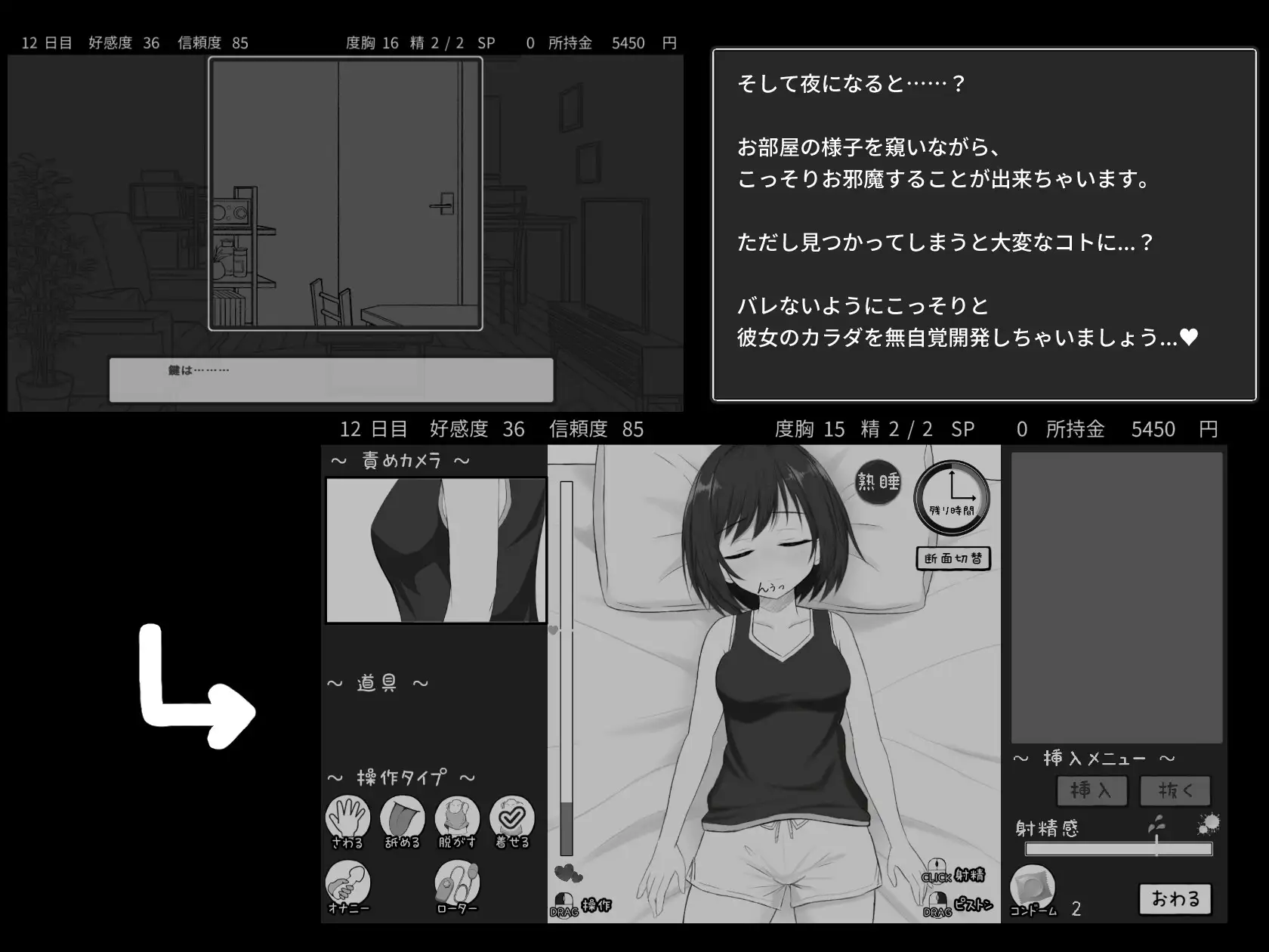 秘密的合租房生活/秘密のシェアハウスせいかつ Ver1.01 PC端 汉化版 预览图