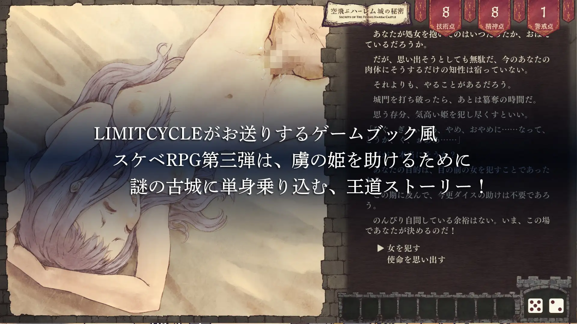 飞翔群像互动城的秘密/空飛ぶハーレム城の秘密 Ver1.01 PC端 预览图