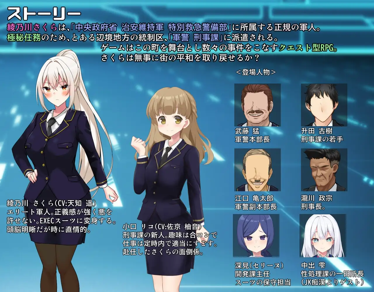 さくらエグゼック特別救急警備部性処理課 v1.21 PC端 AI汉化版 预览图