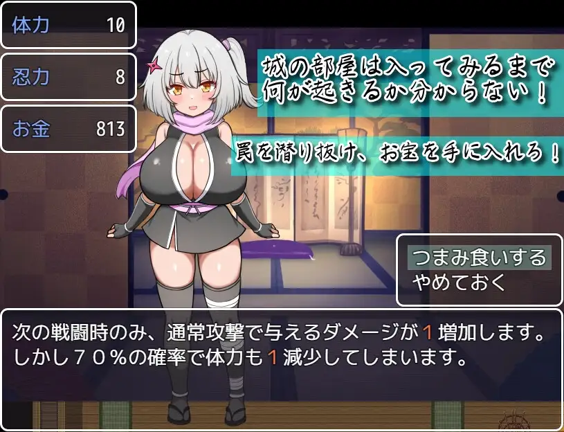 参上！乳压忍者！～刁难养成 vs 溺爱宠溺～/参上っ！パイズリ忍者！～いぢわる VS 甘やかし～ PC端 AI汉化更新版 预览图