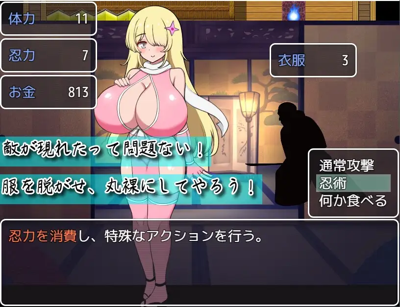 参上！乳压忍者！～刁难养成 vs 溺爱宠溺～/参上っ！パイズリ忍者！～いぢわる VS 甘やかし～ PC端 AI汉化更新版 预览图