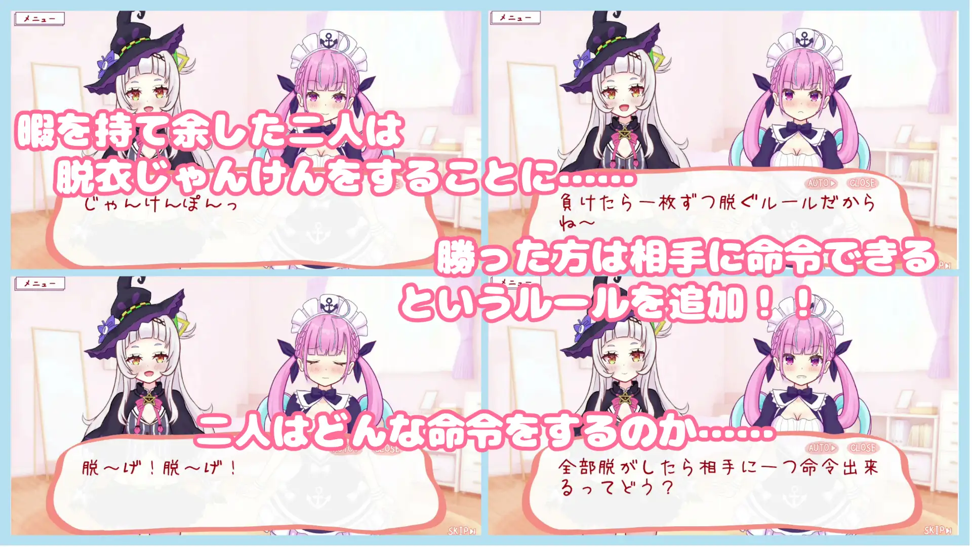 着せて?脱がせて?じゃんけんポン！！ PC端 日文原版 预览图