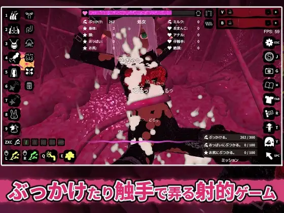 奇幻互动射击 ぶっかけフィーラー 正式版 PC端 更新版 预览图