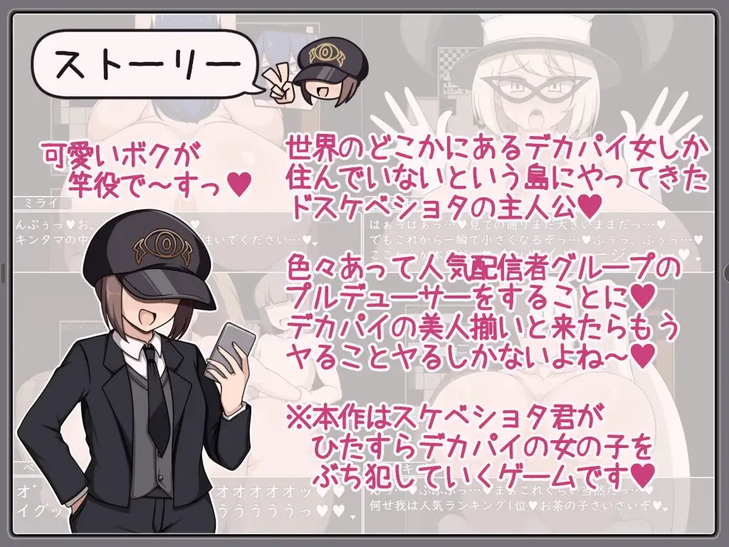 ショタおねRPG 角色造型お姉さん達と催〇でドスケベ三昧 超人気デカパイ配信者をデカチンで堕としてみた PC端 AI汉化版 预览图