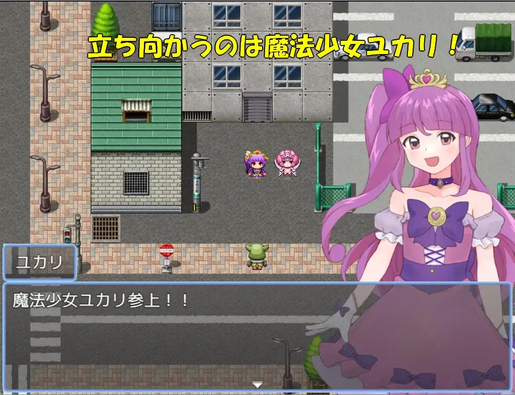 魔法少女由香里 VS 魔王之女蕾娜 魔法少女ユカリVS魔王の娘レーナ PC端 AI汉化版 预览图