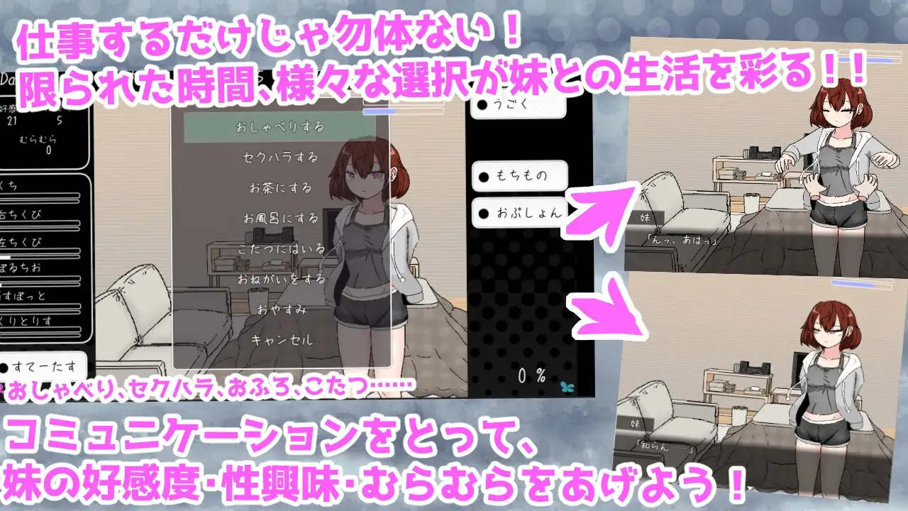 与青春期妹妹的剧情30天/思春期妹とえっちな30日間 PC端 AI汉化更新版 预览图