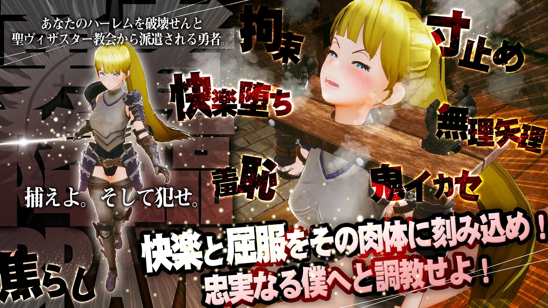 新人魔王与100位恋人们/新人魔王と100人の恋人たち Ver1.13+去码补丁 PC端 步兵 预览图