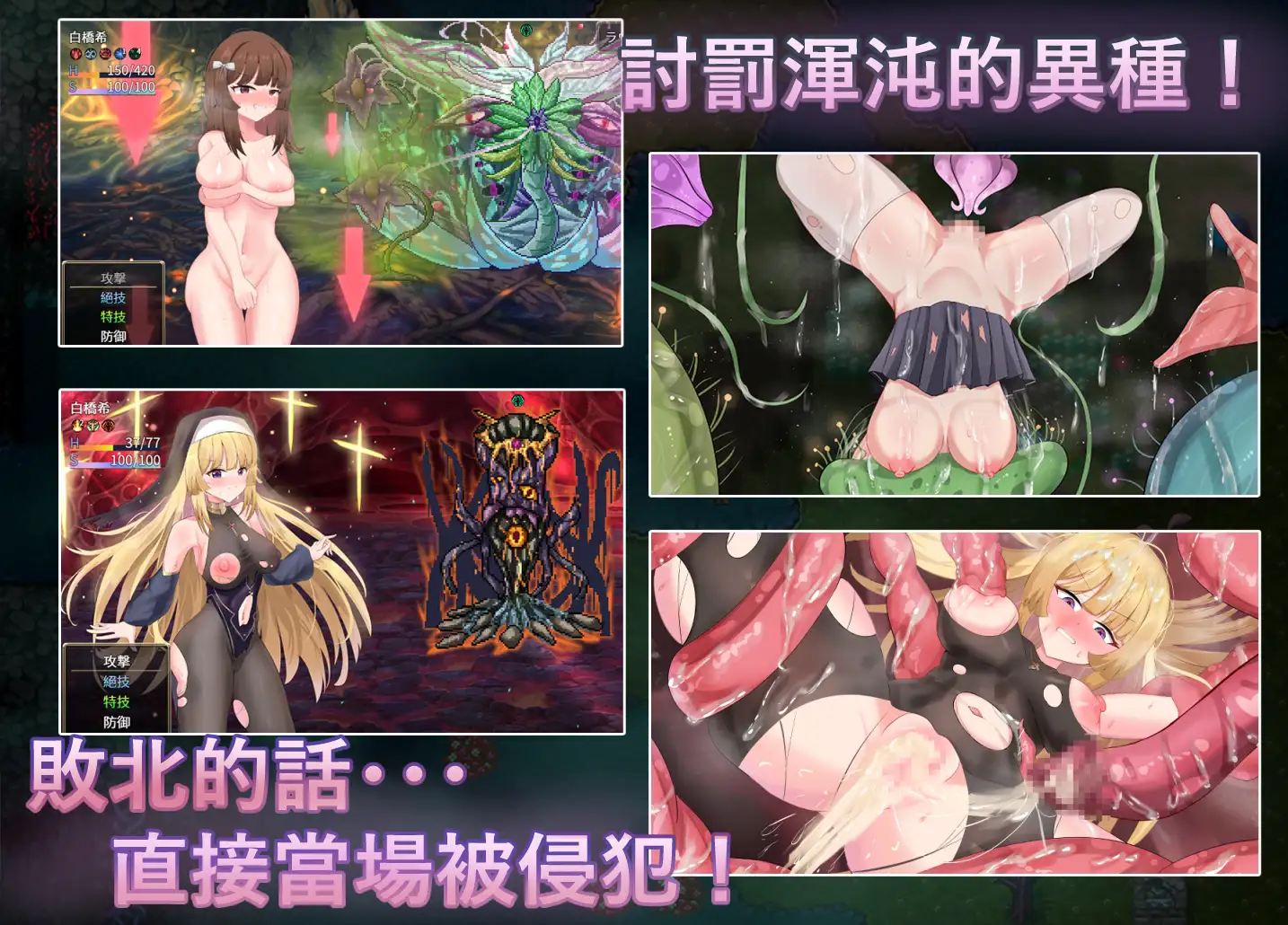 神聖之化身 ～古法儀式與雙生的世界～ 聖なる化身 ～古法儀式と双生の世界～ PC端 官中版 预览图