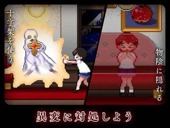 8階洋館 PC端 日文原版 预览图