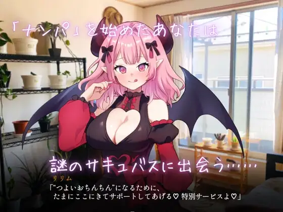 真实♡搭讪模拟 りある♡なんぱしみゅれーしょん PC端 AI汉化更新版 预览图