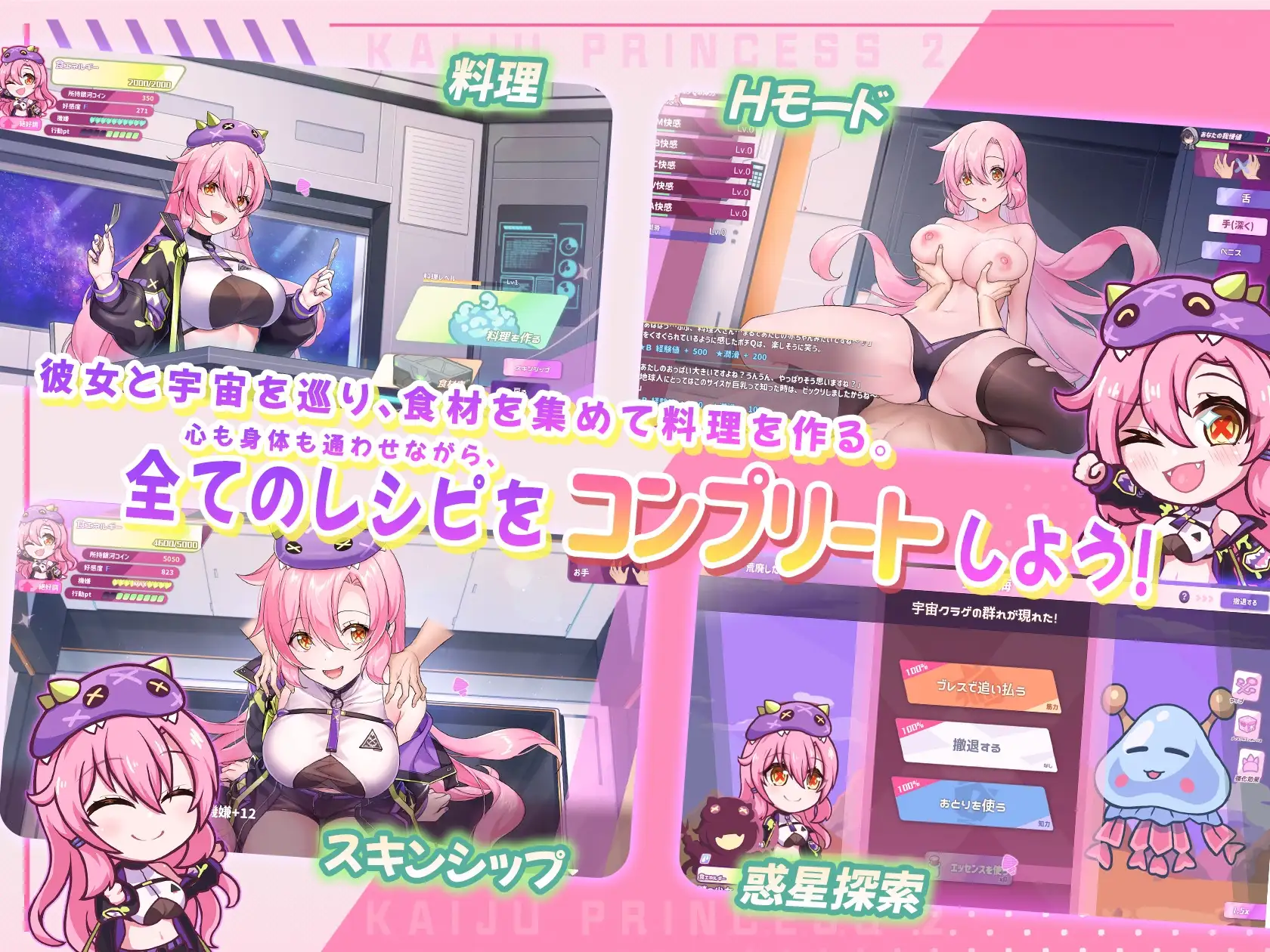 暴食的怪兽公主：惑星美食之旅 大食い怪獣姫:惑星のグルメ旅 v1.13 安卓端 步兵 预览图
