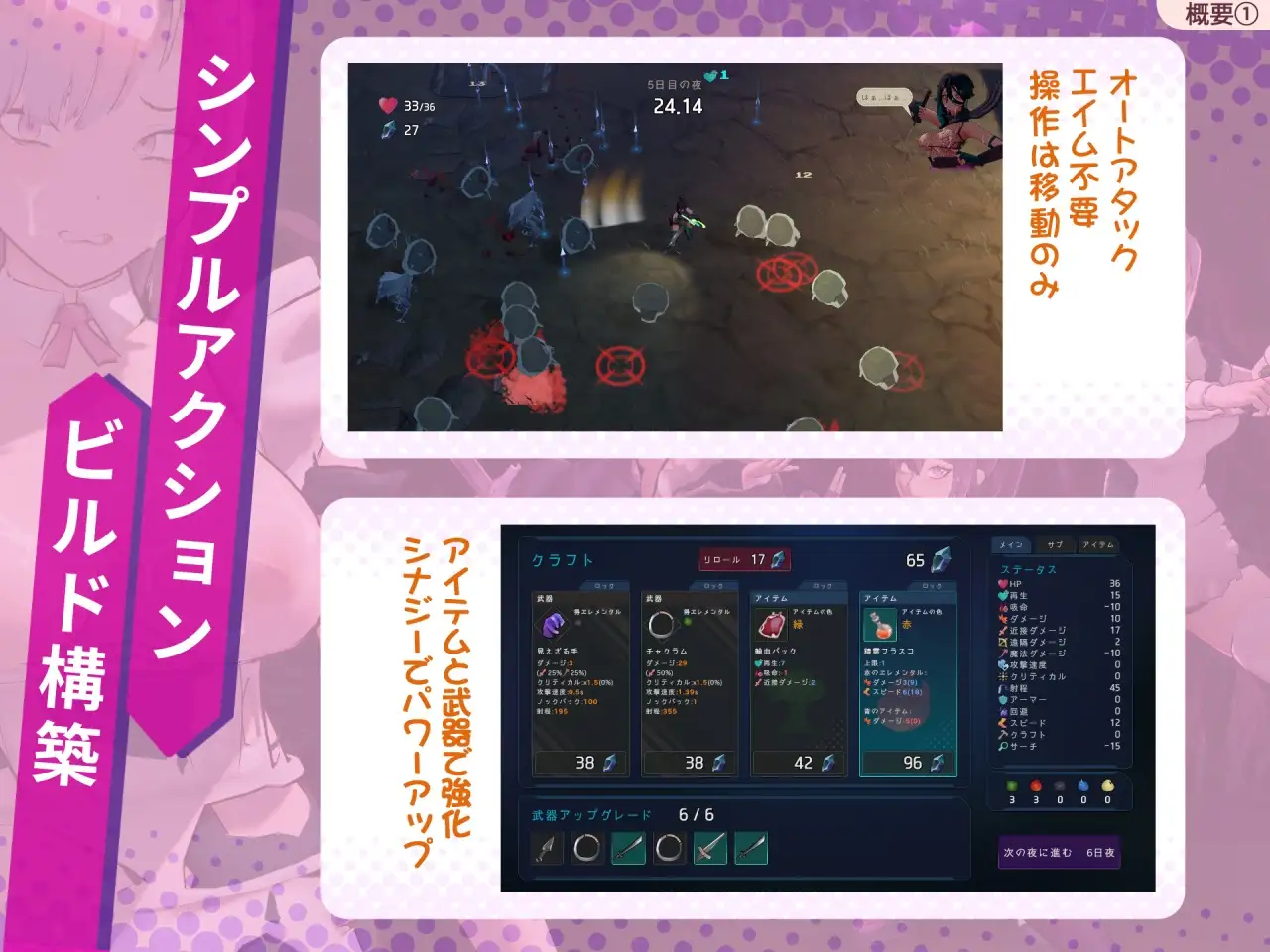 ラストスタンド～姦獄のリベレーター～ PC端 日文原版 预览图