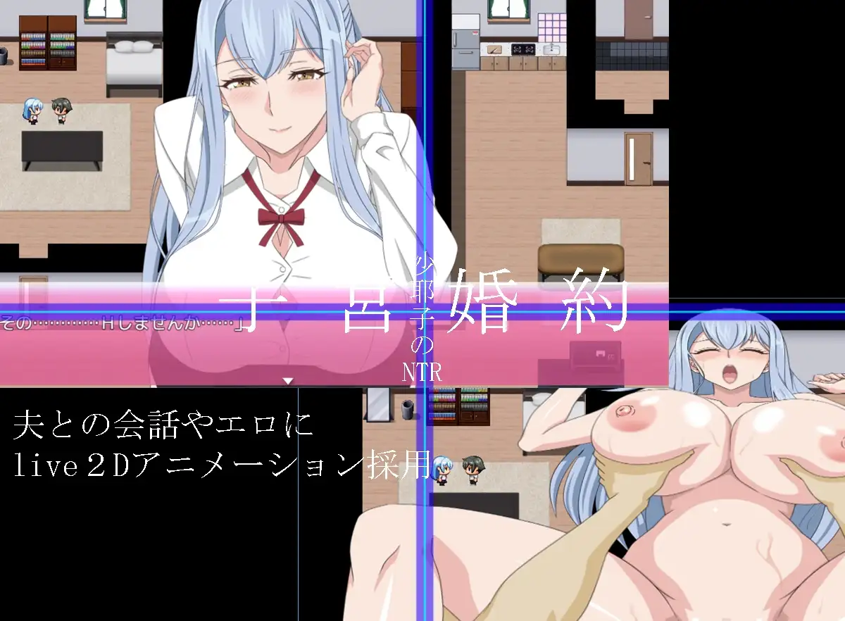 沙耶子的子宫婚约NTR 沙耶子の子宮婚約NTR PC端 AI汉化版 预览图