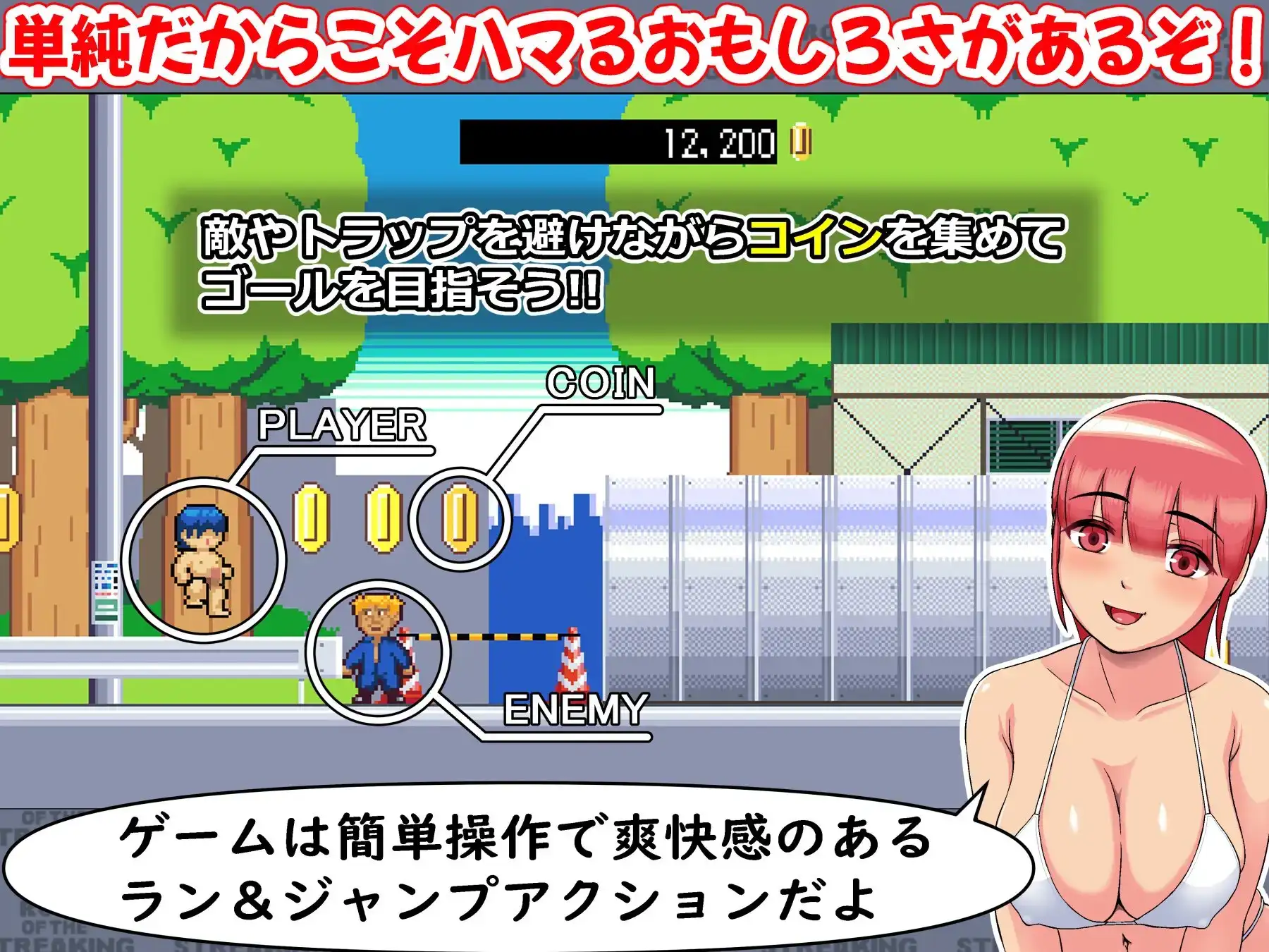 ロード・オブ・ザ・ストリーキング V1.14 PC端 日文原版 预览图
