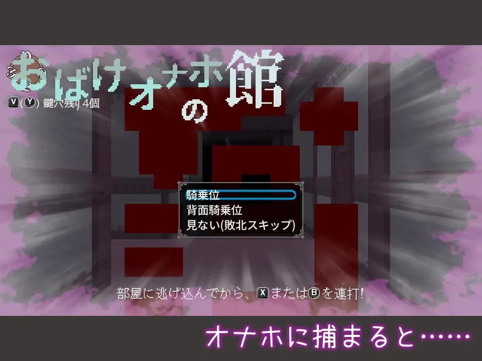 幽灵自慰器之馆 おばけオナホの館 正式版 PC端 更新版 预览图