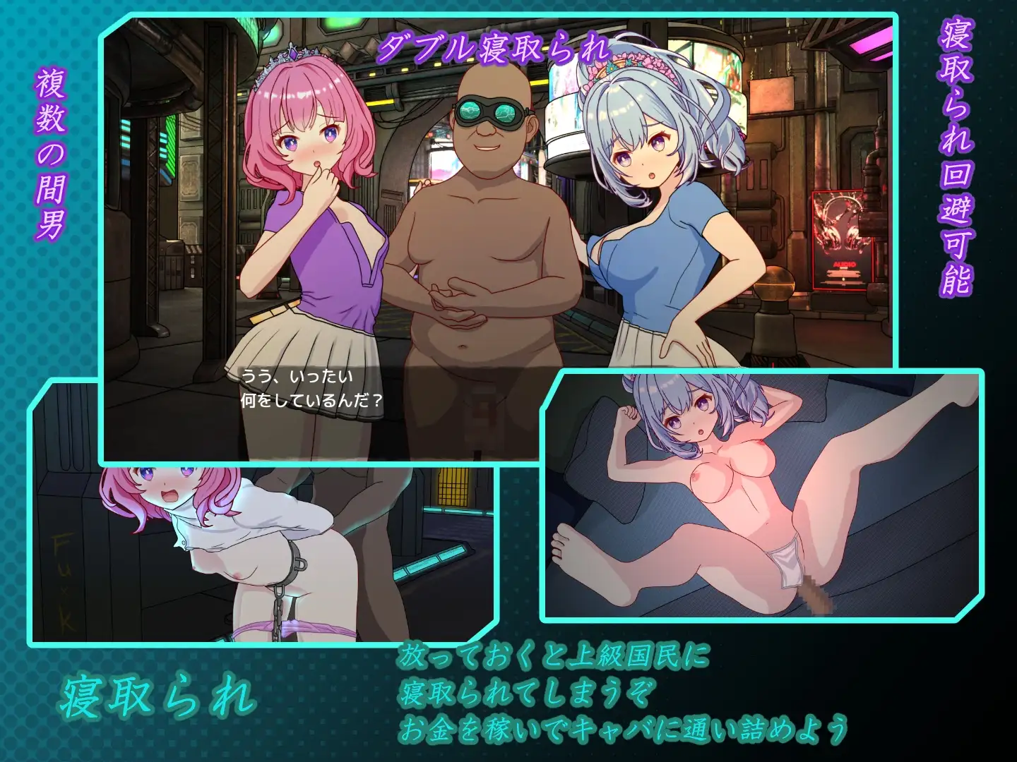 欢迎来到性感酒吧!! セクキャバへようこそ!! v1.30 官方中文版 PC端 官中版 预览图