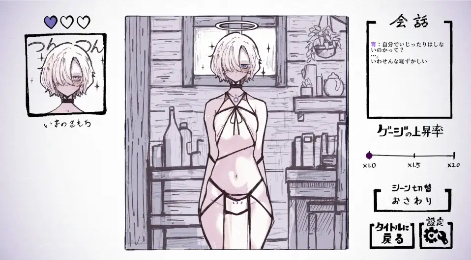 与天使姐妹缔结契约 天使の姉妹と契るだけ V1.2 正式版 PC端 预览图