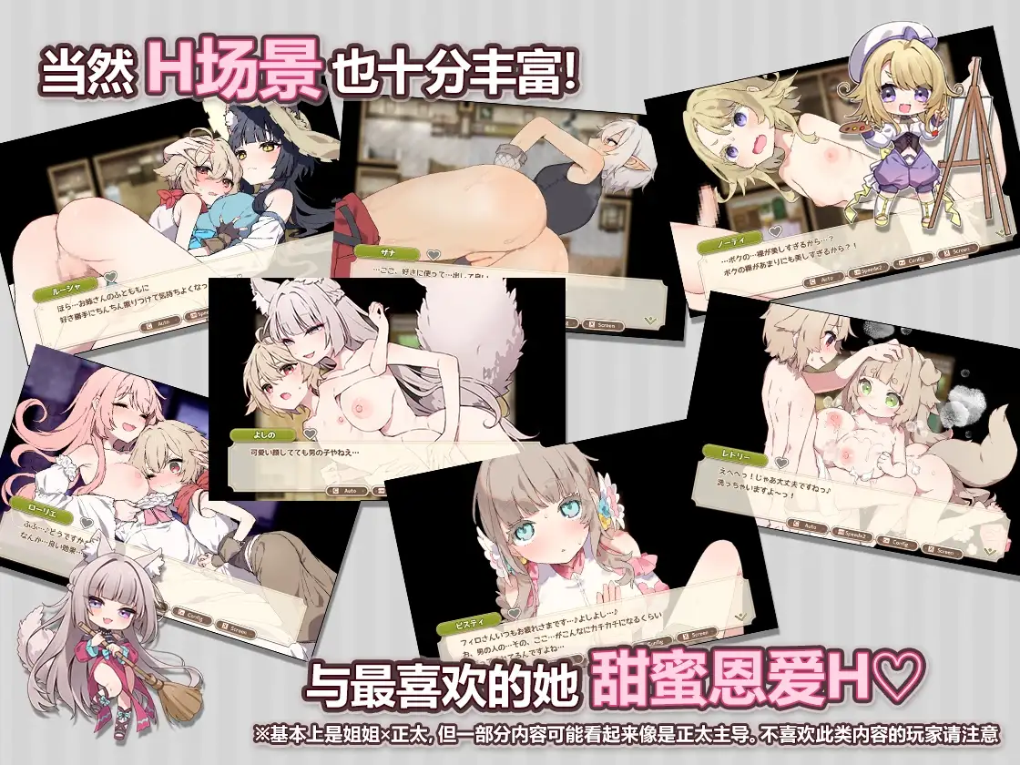 Forestia～小镇的牧场生活～/フォレスティア～ちいさな町の牧場ライフ～ Ver1.30 个人汉化版 PC端 预览图