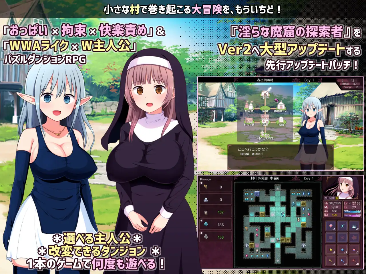 淫らな魔窟の探索者 Ver2+FD PC端 AI汉化版 预览图