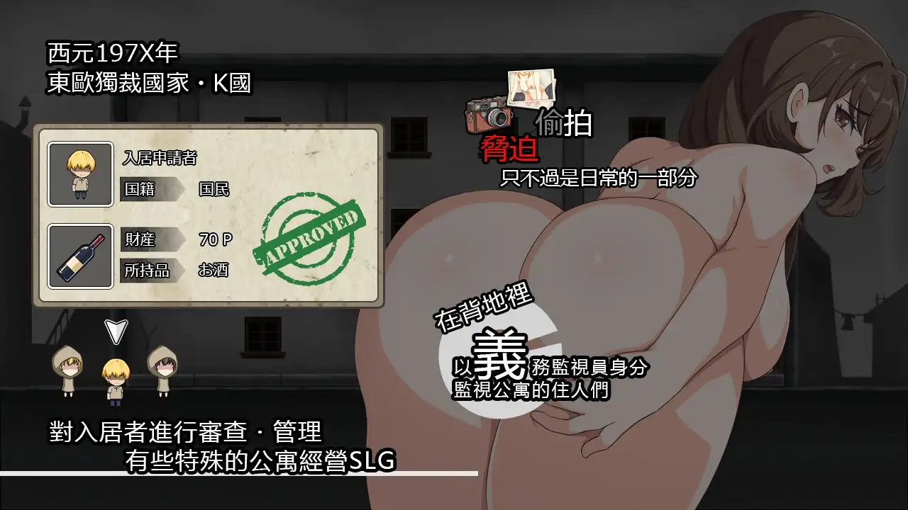 ShelterRE PC端 官中版 预览图
