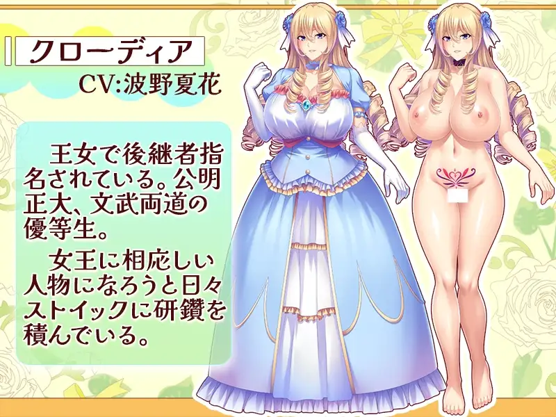 美姫クローディアは孕ませオナホ～高潔な姫がチン負け屈服、王位も遺伝子も差し出し媚びアクメ！PC端 AI汉化更新版 预览图
