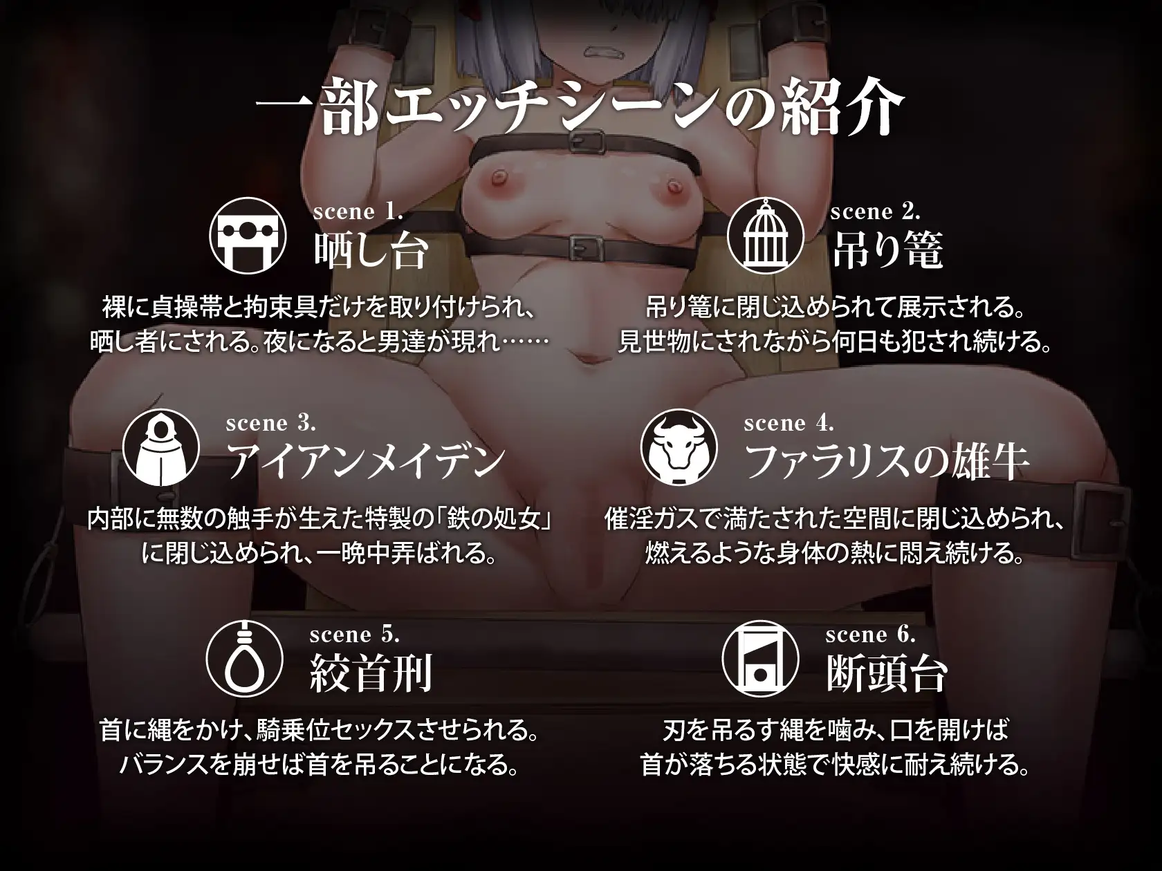 赐予少女的铁锤 ～无法逃脱的快感拷问～/少女に与える鉄槌 ～逃れえぬ快楽拷問～ PC端 AI汉化更新版 预览图
