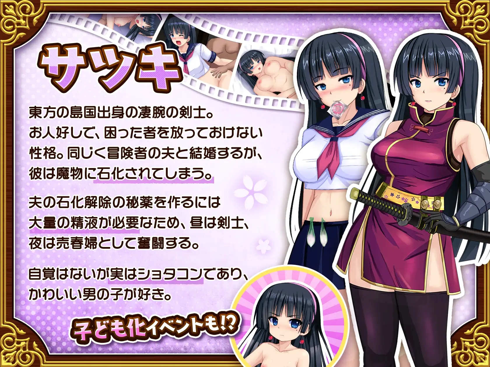 人妻剑士沙月的被NTR社交记 人妻剣士サツキの寝取られ社交記 v1.0.03 PC端 AI汉化版 预览图
