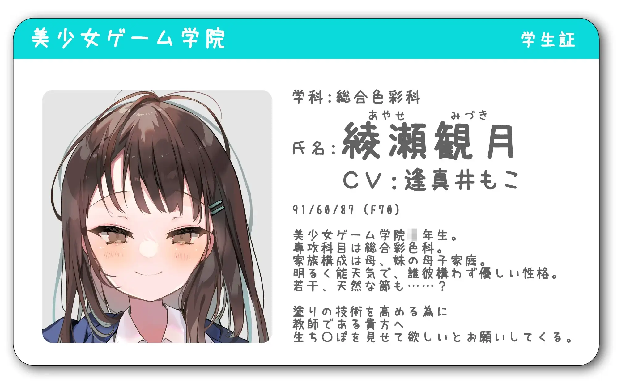 放課後おち〇ぽレンタル 綾瀬観月編 双端 官中版 预览图