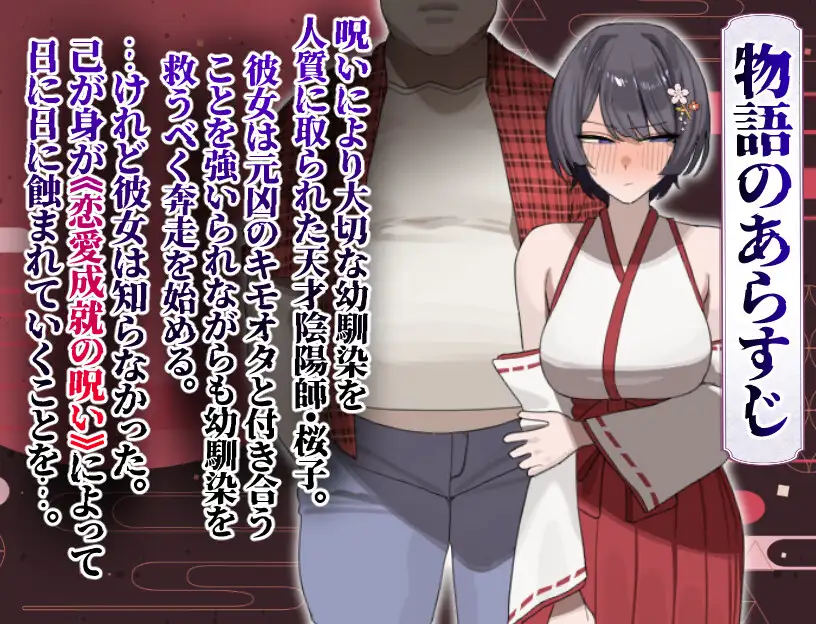 桜子寝取られ譚 PC端 AI汉化版 预览图