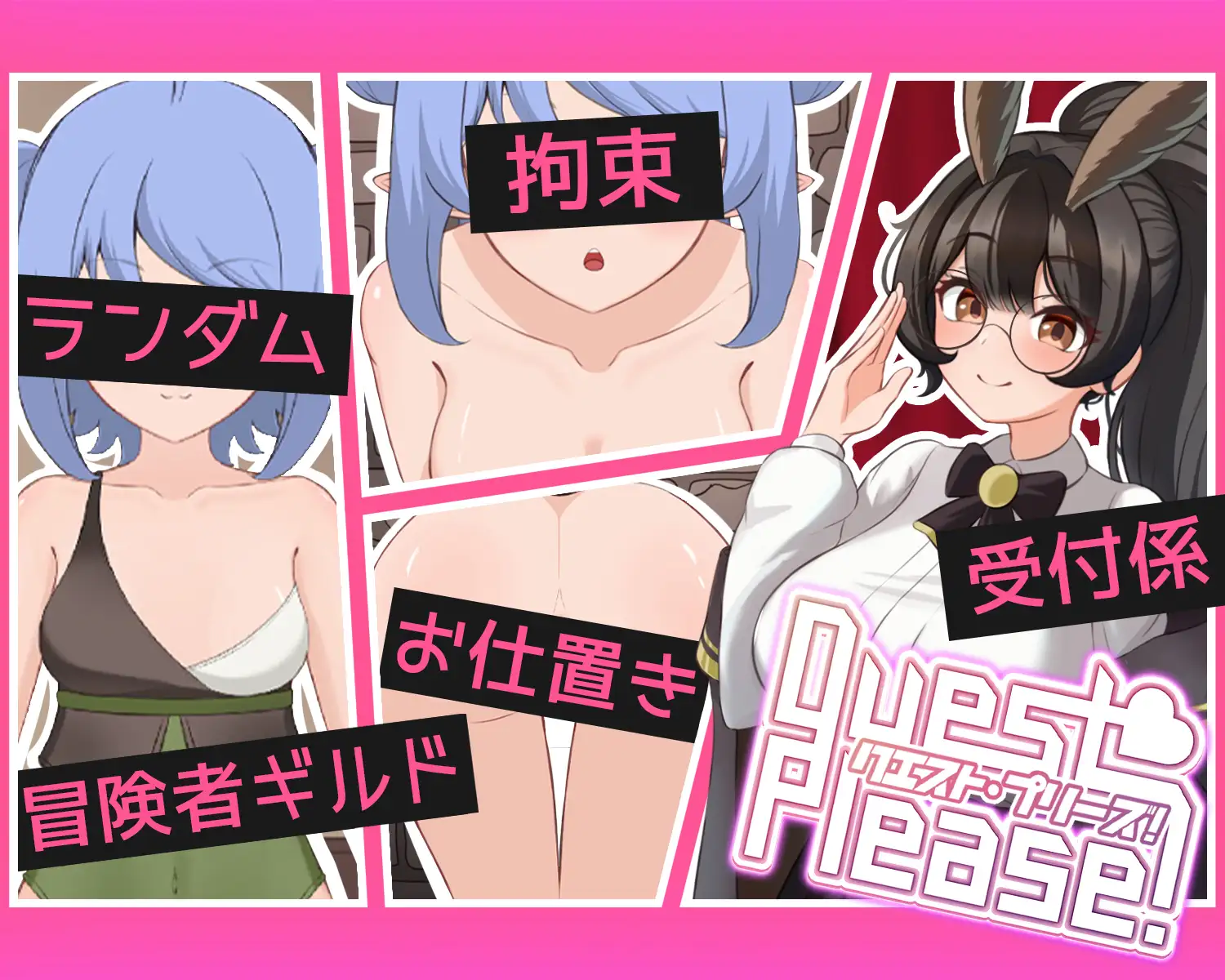 Quest Please! PC端 官中版 预览图