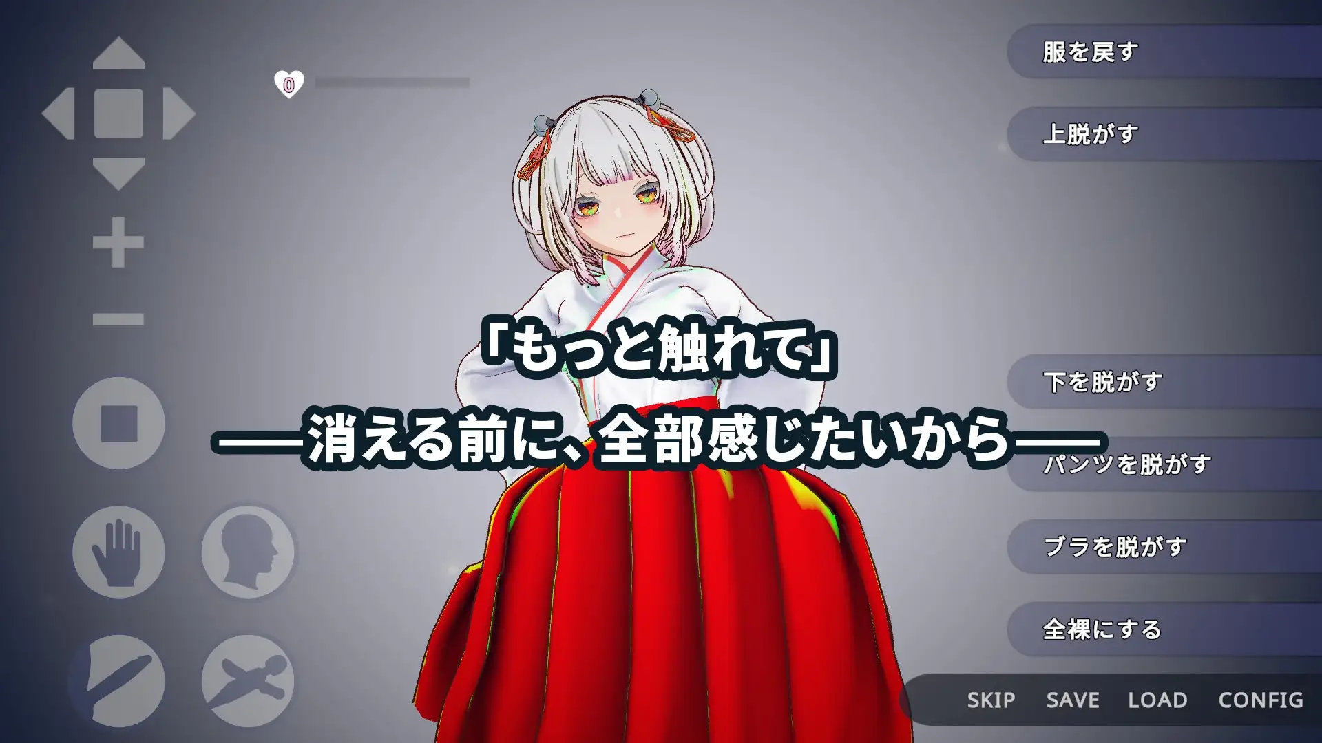 白鸟神社的巫女用禁忌之恋拯救妹妹 白鳥神社の巫女は許されぬ想いで姉を救う 官方中文版 PC端 官中更新版 预览图