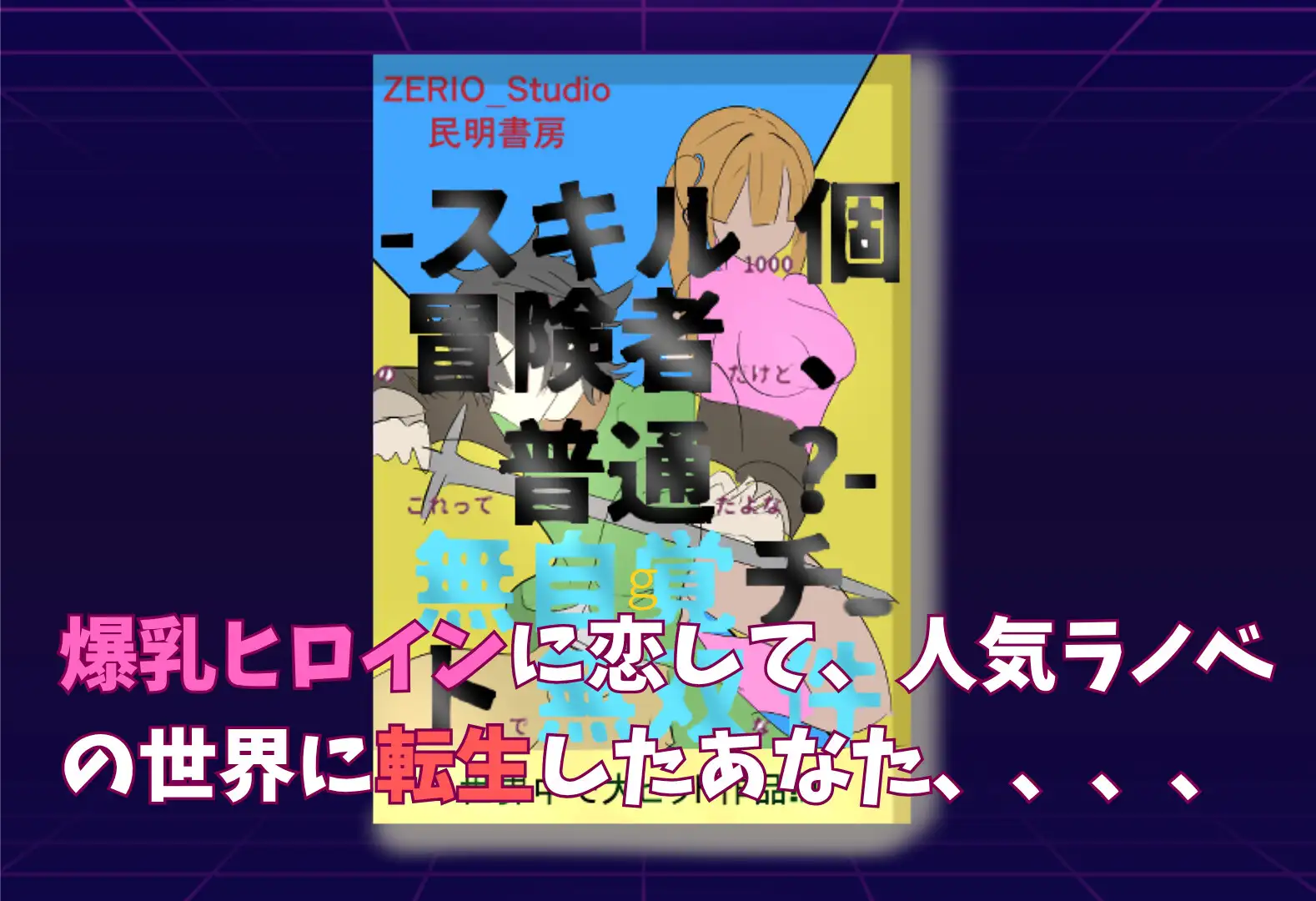 罗泽利亚姆 ロゼリアム v1.04 PC端 AI汉化版 预览图