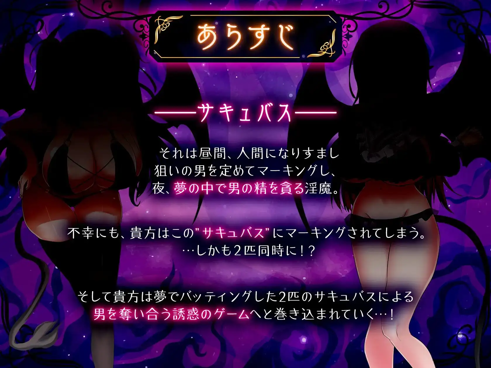 魅魔击球/サキュバスバッティング PC端 更新版 预览图