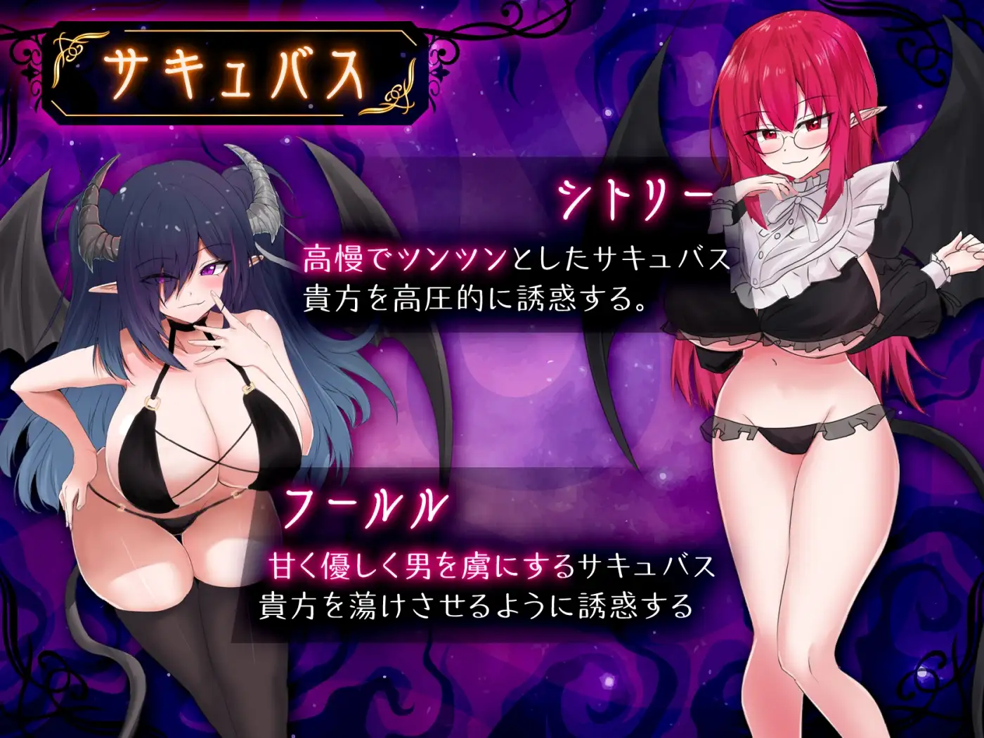 魅魔击球/サキュバスバッティング PC端 更新版 预览图